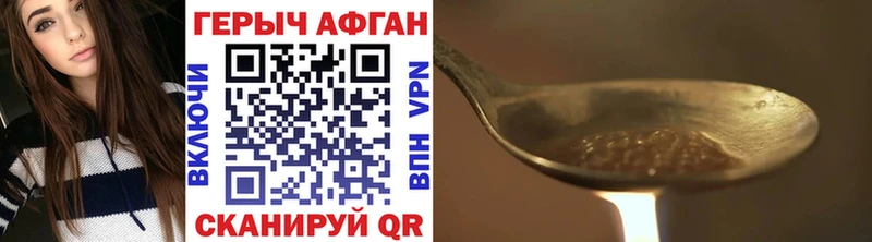 ГЕРОИН Афган  Купить  Ленинск-Кузнецкий 