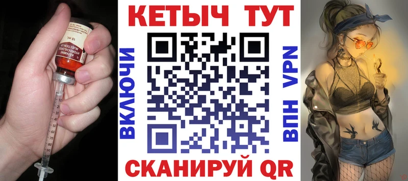 Купить где  Ленинск-Кузнецкий  Кетамин VHQ 