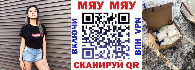 Купить закладки  Ленинск-Кузнецкий  МЯУ-МЯУ 4 MMC 