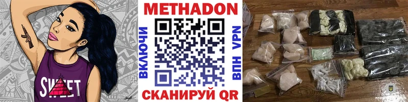 Метадон кристалл Ленинск-Кузнецкий