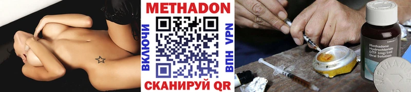 Купить  Ленинск-Кузнецкий  МЕТАДОН кристалл 